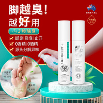 Aokelin deodorant shoes and socks deodorant spray quick sterilization to shoes odor antiperspirant air freshener portable