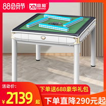 Xuanhe Mahjong machine table dual-use automatic mahjong table modern simple household ultra-quiet intelligent motor hemp