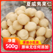 New original Hawaiian nuts 500g independent small package no Shell no added pregnant women nut snacks Nuts snacks nuts