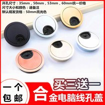 Computer desk threading hole cover 35 50 53 60 80MM desk surface alloy wire box outlet hole cover