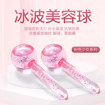 Massage ice ball anti-freeze ice hockey pink ice wave beauty ball ice mask crystal red small ice hockey face edema