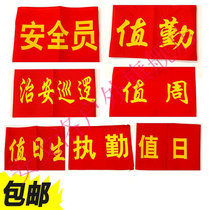 Armbands Red armbands Custom-made armbands Custom-made armbands On duty Volunteers on duty on duty on duty on duty on duty on duty on duty on duty on duty on duty on duty on duty