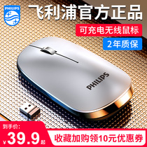 Philips wireless mouse Rechargeable silent Silent office home desktop computer Universal Bluetooth Unlimited Suitable for Lenovo Huawei Asus Apple mac notebook Male and female students