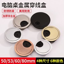 Household black countertop decorative ring round table outlet box computer desk threading hole cover 60mm