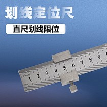 Thickened steel ruler positioning block limit multi-function high-precision stainless steel ruler scale woodworking metric inch