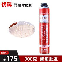 Foam box Polyurethane foaming agent Foam glue caulking agent Filling expansion agent Door seam door window refrigerator styrofoam anti -