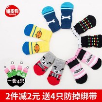 Elastic insulation protective cover dog socks silent shoe cover pet socks household dog foot cover cotton outdoor long tube hands and feet