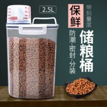 Cat Food Barrel Pet Storage Grain Barrel Dog Food Barrel Sealed Barrel Damp-proof Frozen Grain Refreshing split Small Number containing box Storage tank