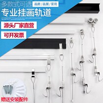 Exhibition guide rail accessories chandelier oil painting hanging painting wire rope adhesive hook set special metal track Invisible Hook