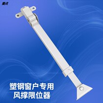 Aluminum alloy doors and windows wind support plastic steel window adjustable wind Rod safety buckle telescopic strut window switch lever