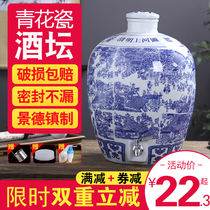 Jingdezhen ceramic wine jar 10 20 30 50 kg wine bottle empty bottle cellar household sealed bubble wine tank wine tank