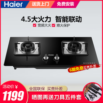 Haier JZT-Q637 gas stove embedded double stove Household natural gas stove Tempered glass liquefied gas tinder stove
