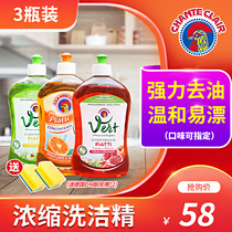 3 bottles of Italian big cock head housekeeper dishwashing liquid Household concentrated dishwashing liquid fruit and vegetable tableware kitchen cleaner