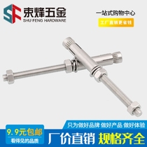 M8 304 stainless steel lengthened expansion screw super-long ceiling expansion bolt clothes hanger with expansion screw