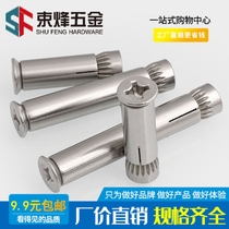 304 stainless steel cross countersunk head inner expansion screw flat head built-in expansion bolt M6 M6 M8 M10 M12