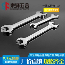 Mirror polishing double-opening wrench double-headed wrench auto repair tools 6-8-10-12-14-17-19-22-24