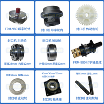 Overseas Chinese bundle Avatar SF150 continuous sealing machine accessories Daquan original FRM980 brother packaging machine