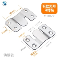 Zchang iron piece durable hanging piece pendant clip hook lock fastening sofa connection buckle positioning buckle
