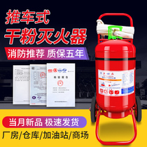 Trolley type dry powder fire extinguisher 35kg50 kg Large warehouse plant gas station factory special equipment