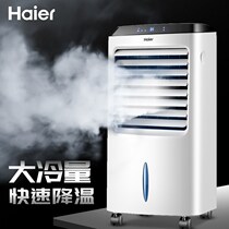  Air conditioning fan refrigeration electric fan adding water cold blower cold air Home Dormitory God mobile small air conditioning Small