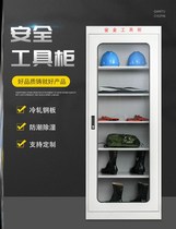 Professional custom grounding wire cabinet Special intelligent constant temperature power safety tool cabinet Insulation tool cabinet Appliance cabinet