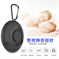 Mosquito repellent household Ultrasonic Insect Repellent Bracelet outdoor portable mosquito killer frequency USB charging carry