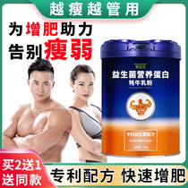 Fatty and fat products artifact thin people fast weight gain food nutrition conditioning full fat camel milk powder fat male
