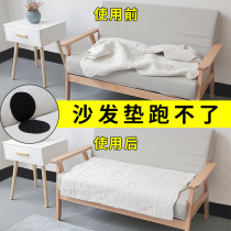 Sofa holder anti-run anti-skid sheet fixing artifact household invisible safety needle-free seat cushion anti-movement