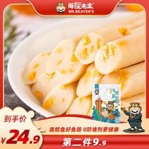 Mr. Beaver Cheese cod Intestine Pregnant Mother Children Infant Instant Fish Snacks Snacks