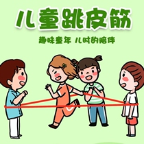 Jump Leather Fascia Schoolboy Children Girl Kindergarten High Elasticity Durable 80 Post nostalgic old fashioned rubber band jumping rope