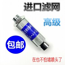 Qingduo agricultural electric sprayer spray nozzle special filter three-cylinder plunger pump spray pump filter handle