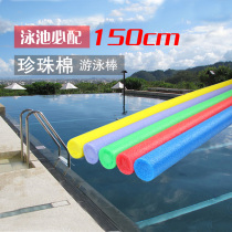 Buoyancy stick sponge stick Swimming pool water play toy Adult solid floating children children learn to swim equipment artifact