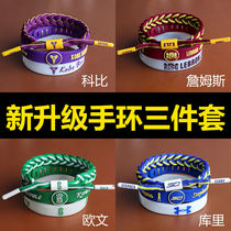 NBA Basketball Band Bracelet Bracelet James Durant Currie Owen Iverson Wristband Little Lion