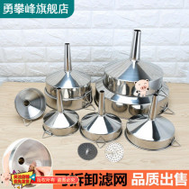 Thickened stainless steel funnel with filter screen oil leak and wine leak can be hung kitchen household large wide and large mouth funnel