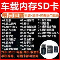 Exploits car load SD card high speed 2022 mesh red new song High sound quality for car lossless music tf size card with shake dj song Audi special insert headphone mobile phone sound quality memory card