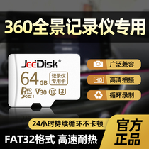360 panoramic special tachograph memory card 32G memory card U3 high-speed FAT32 format TF small card Xiaomi car universal car Class10 monitoring SD card memory card