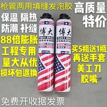 Waterproof caulking agent foam expansion agent tubular doors and windows Styrofoam foaming agent hole blocking filler Styrofoam glue