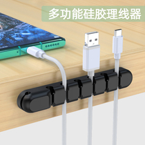 Data cable desktop wire organizer Wall self-adhesive charging cable storage wire earpiece wire winding finishing hub