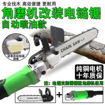 Angle grinder modified electric chain saw wood cutting wood household high-power multifunctional grinding wheel grinder polishing grinder polishing grinder