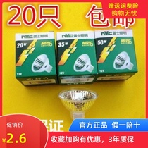 Rex halogen 12V lamp cup MR11 MR16 20W 35W 50W halogen tungsten lamp LED spotlight cup large cup small cup