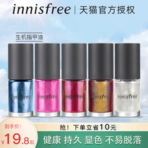 innisfree Yue Poetry Wind Waterborne Nail Polish Woman free of test Fast dry and persistent can tear 2021 New color
