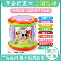 Childrens educational toys Carousel Hand drum Baby 3D music snare drum touch story machine