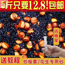 Sugar Fried Chestnut Sand Round Bead Peanut Sand Soil Chestnut High Temperature Resistant Fried Chestnut Black Stones Uniform Size