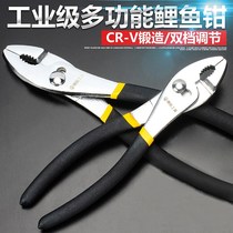 Steel Tulip Carp Pliers Multifunction Bend Mouth Active Plumbing Pliers Fish Mouth Fish Mouth Pliers Adjustable Pliers