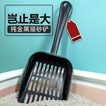 Cat sand shovel fine metal large tofu sand bentonite stainless steel small hole long handle cat sand shovel cat shit shovel