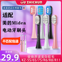 Soft hair Midea beautiful electric toothbrush head universal replacement AJ AJ020 AX010 MC-AJ0102 101