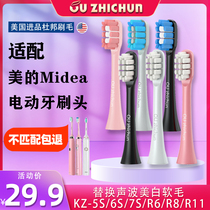 Soft Mao Mideas electric toothbrush head universal replacement AJ AJ020 AX010 MC-AJ0102 101
