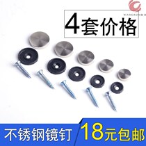 Advertising nail fixed glass nail decorative cover round mirror nail furniture cover cover ugly cover buckle screw cap stainless steel