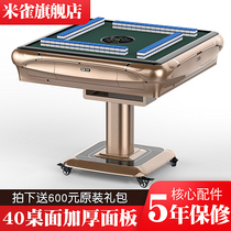 Mique mahjong table electric folding home four-table dual-purpose heating automatic roller coaster mahjong machine