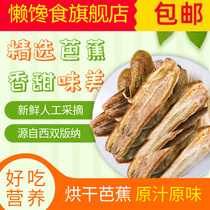 Weiya viya live broadcast room snacks Taobao live yearning life recommended the same fruit dried Xishuangbanna